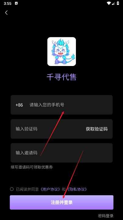 千寻代售
