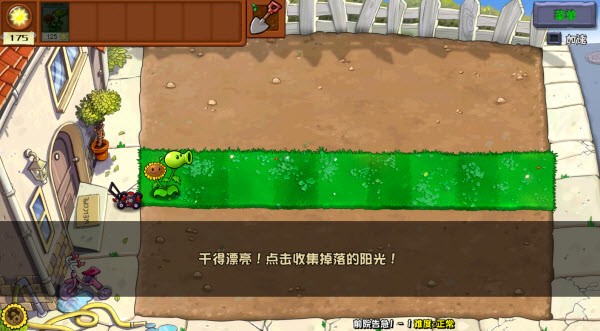 植物大战僵尸混合版重制版