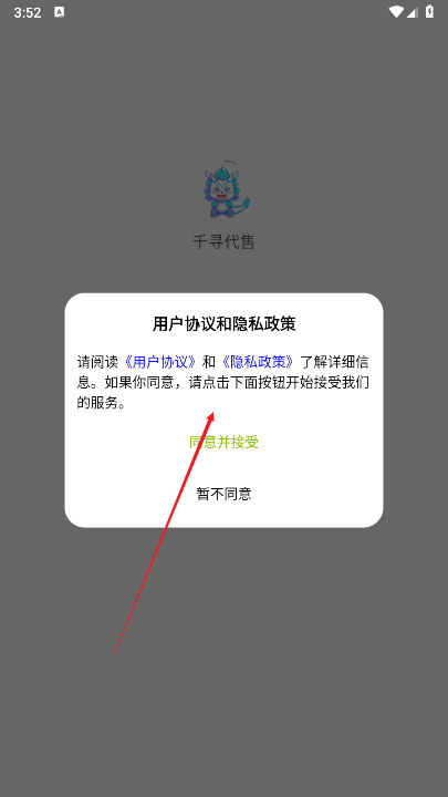 千寻代售