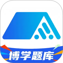 博学题库