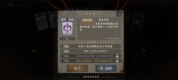 废弃之地天书选择指南与操作技巧