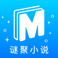 谜聚小说免费阅读
