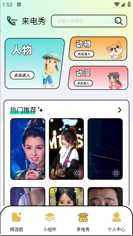 图库家壁纸