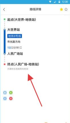 掌上地铁查询