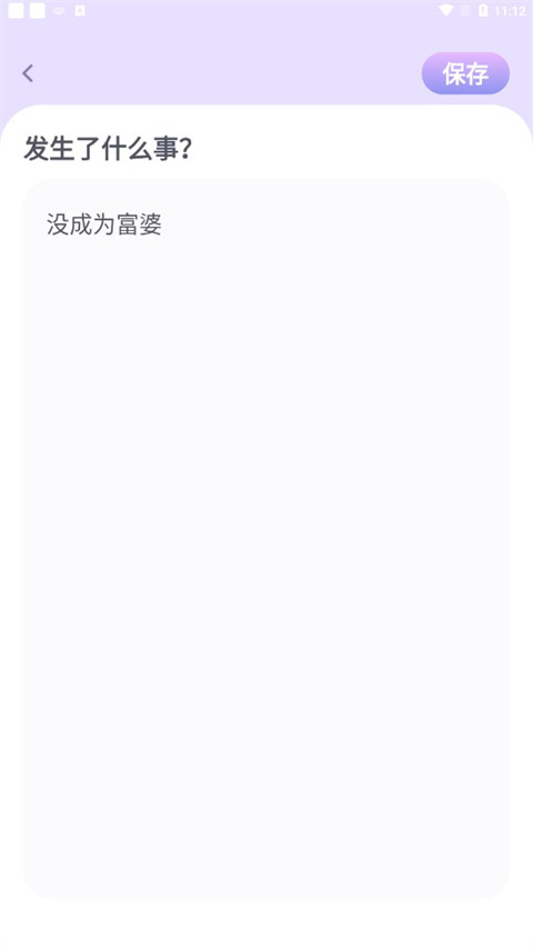 星音情绪日记免费版