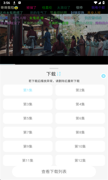 晴天4K免费追剧