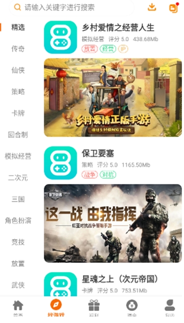 八点游戏盒子最新版本