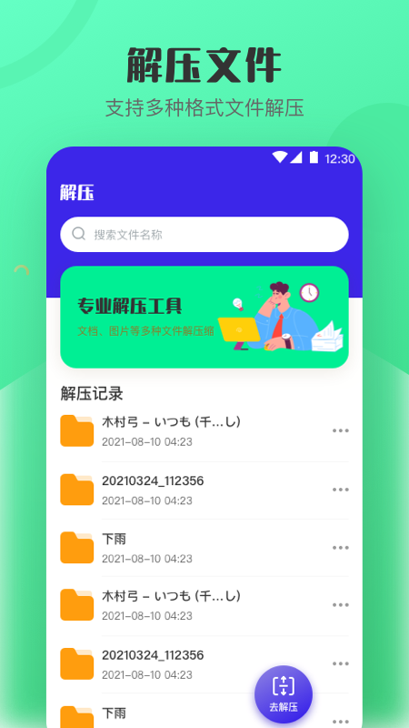 解压缩zip看图