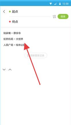 掌上地铁查询