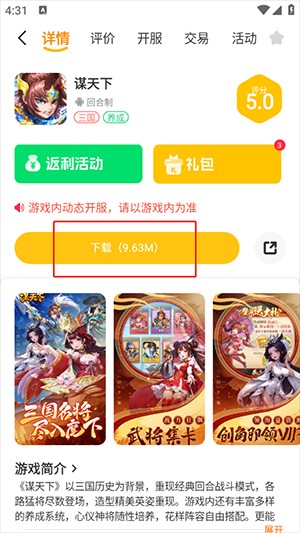 八点游戏盒子最新版本