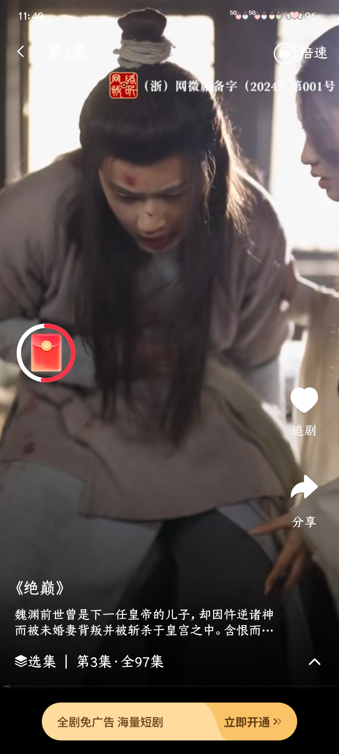 星聚短剧