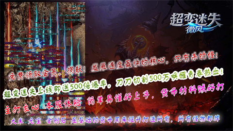 微风超变迷失