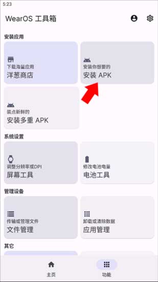 腕上哔哩手表版