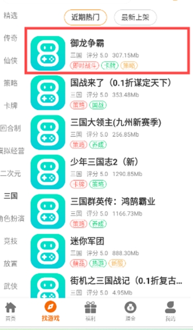 八点游戏盒子最新版本