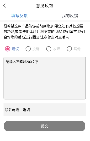 每日待办