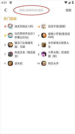 八点游戏盒子最新版本
