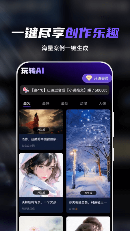 Sara文生视频