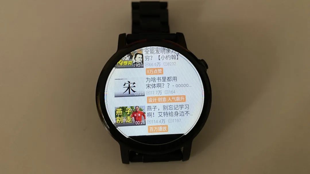 腕上哔哩手表版