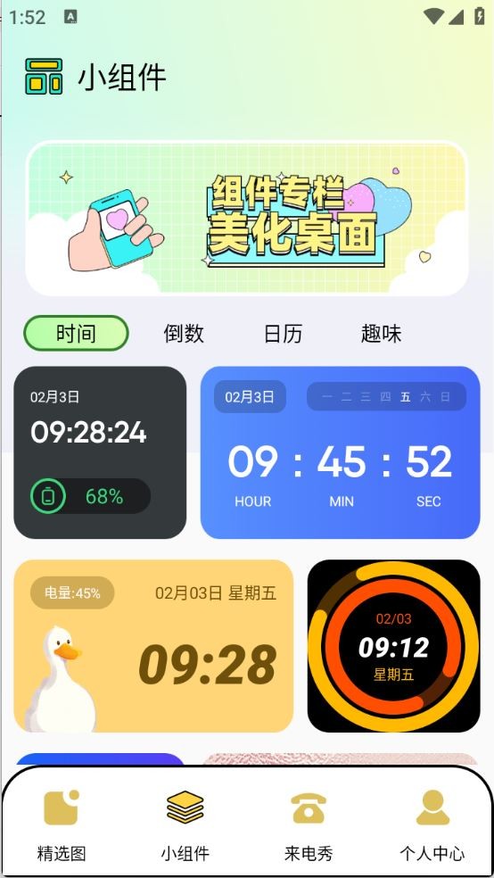 图库家壁纸