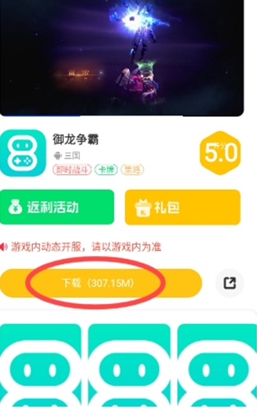 八点游戏盒子最新版本