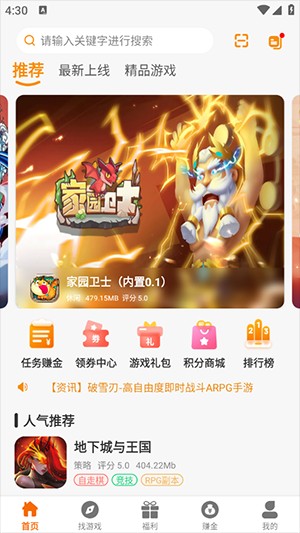 八点游戏盒子最新版本