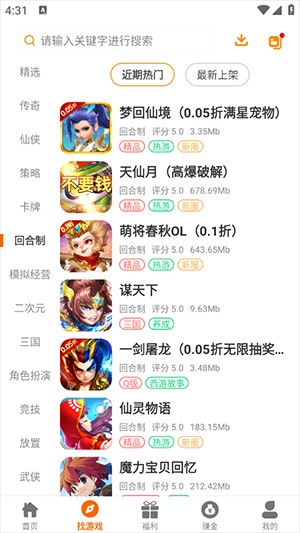 八点游戏盒子最新版本