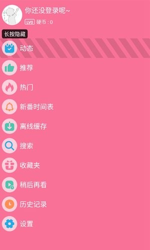 腕上哔哩2023