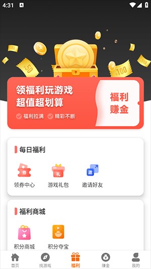 八点游戏盒子最新版本
