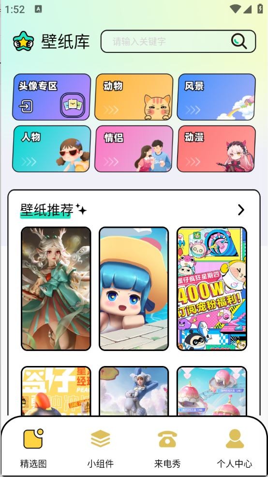 图库家壁纸