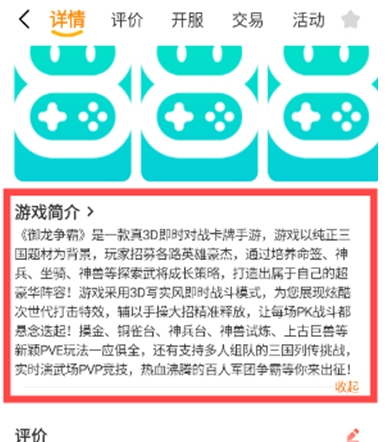 八点游戏盒子最新版本