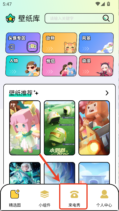 图库家壁纸