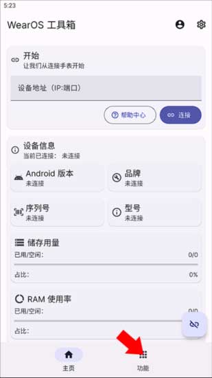 腕上哔哩手表版