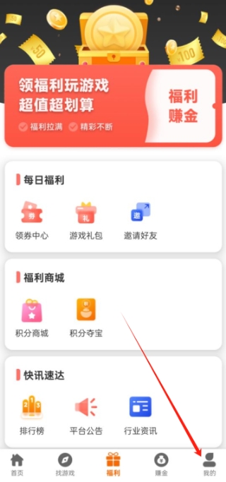 八点游戏盒子最新版本