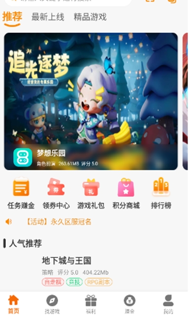 八点游戏盒子最新版本