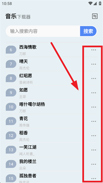 蓝莓音乐软件