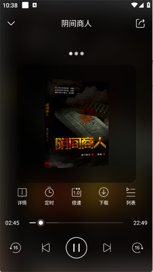 新语听书