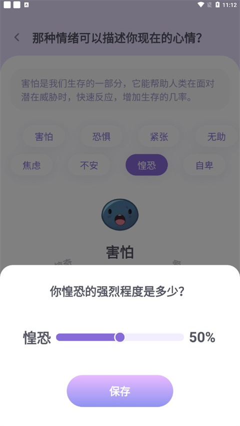 星音情绪日记免费版