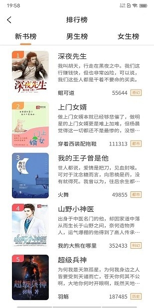 语梦小说软件