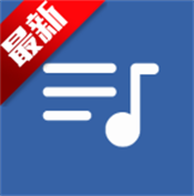 随听音乐