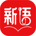 新语听书正版