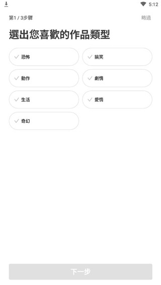 webtoon最新版