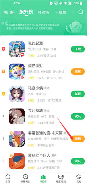 爆米花游戏盒子