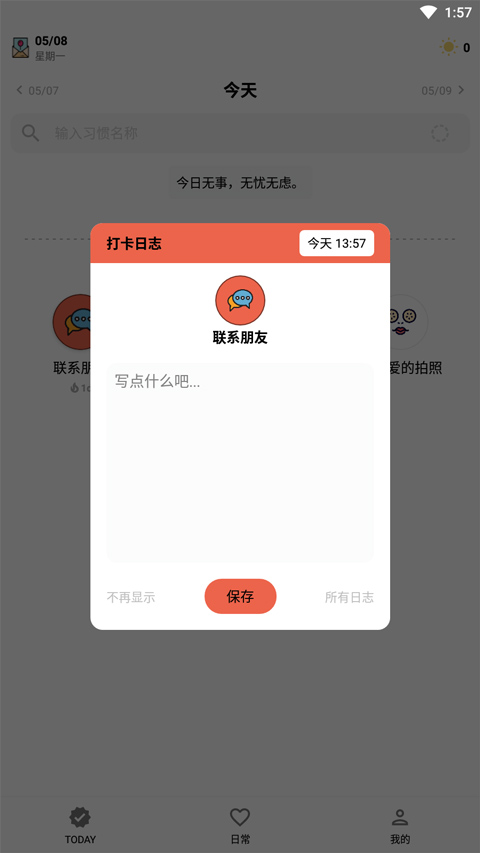 小日常打卡记录