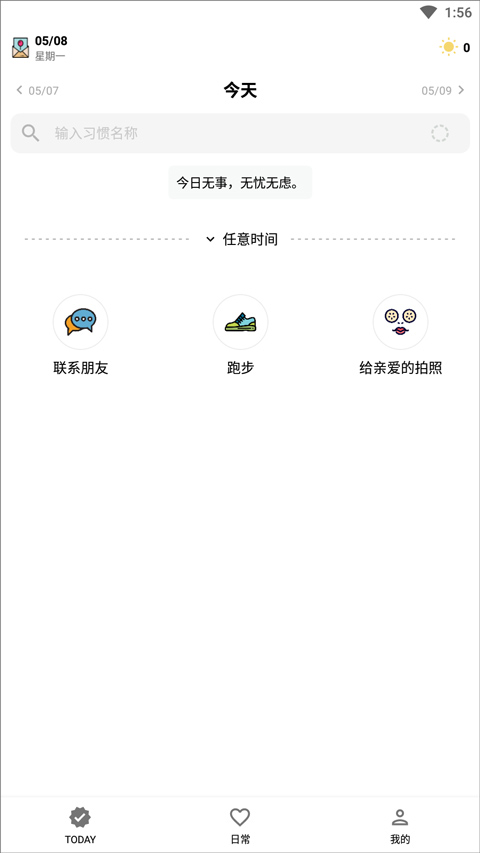 小日常打卡记录