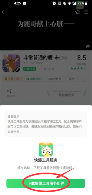 爆米花游戏盒子