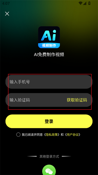 AI免费制作视频