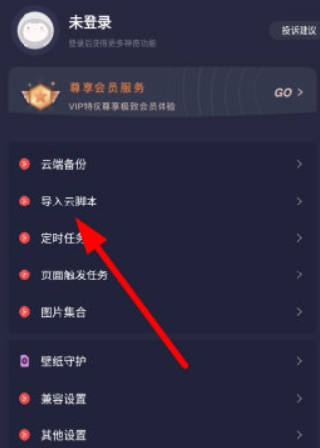 小触控连点器