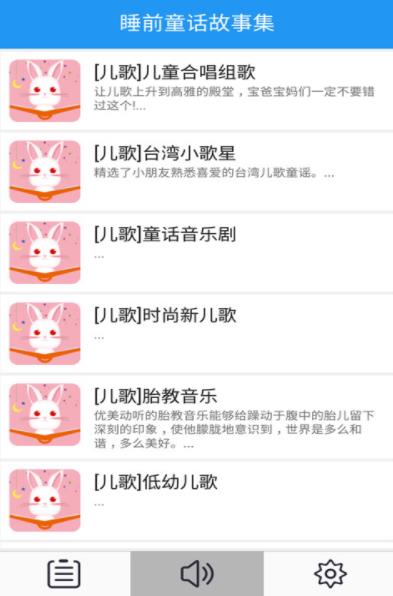 睡前童话故事集