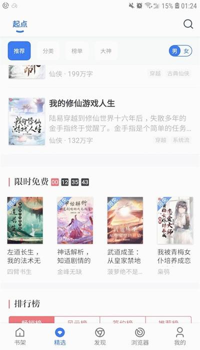 阅读猫软件