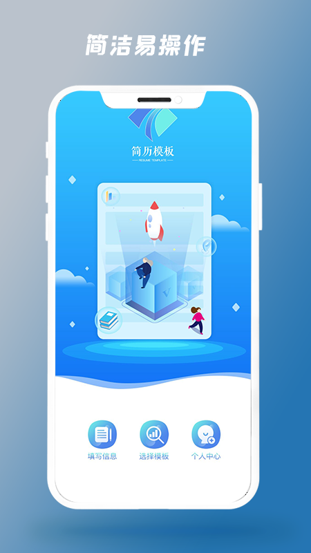 简历生成器